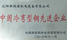 荣誉资质