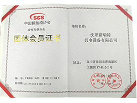 荣誉资质