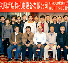 508铣锯·活套成果鉴定会